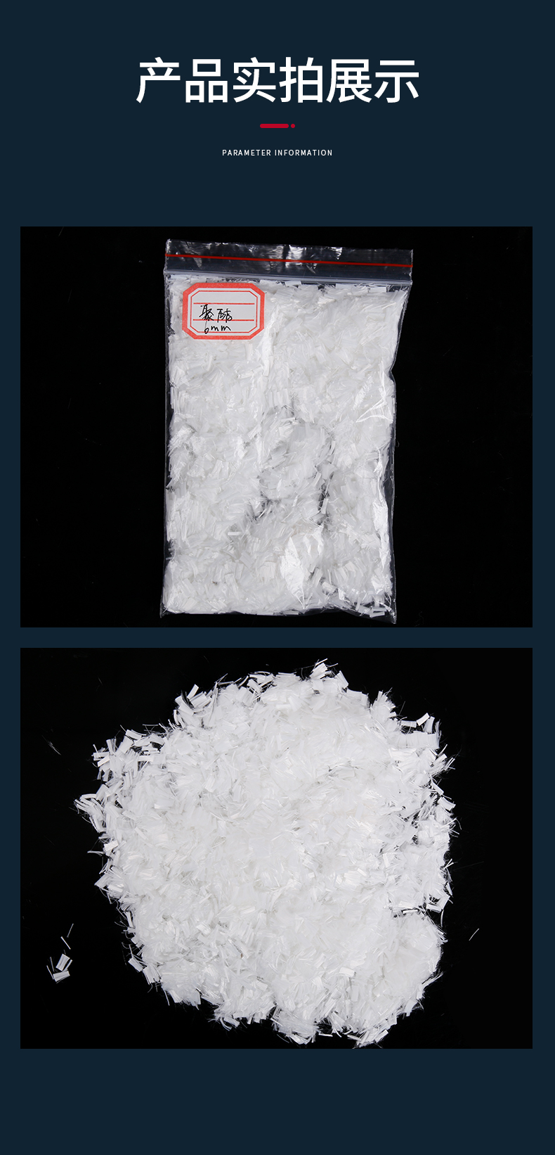 聚酯纤维_10.jpg