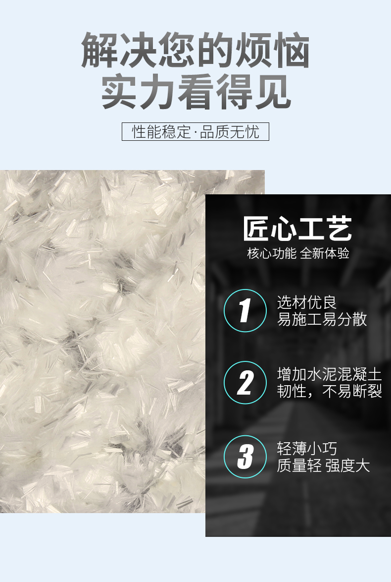 PVA高强高模聚乙烯醇纤维_04.jpg