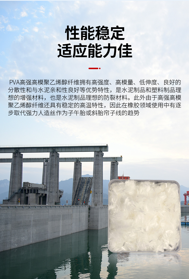 PVA高强高模聚乙烯醇纤维_05.jpg