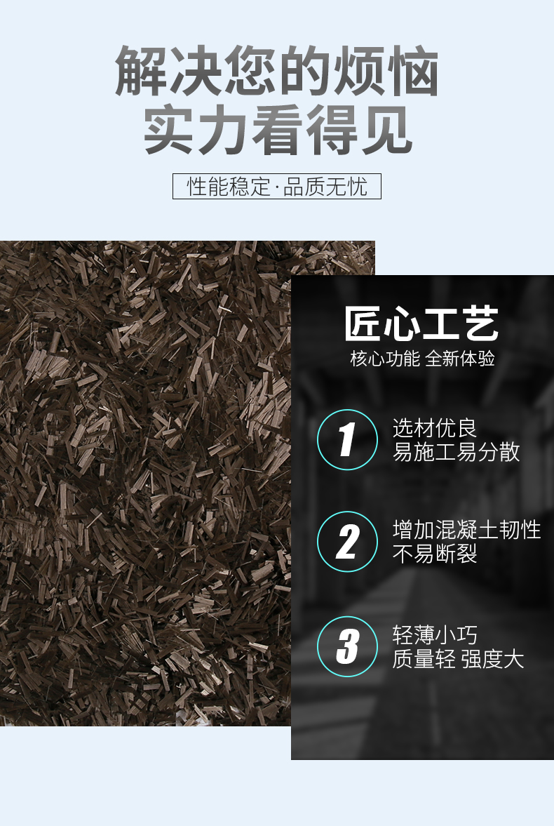 玄武岩短切纤维_04.jpg