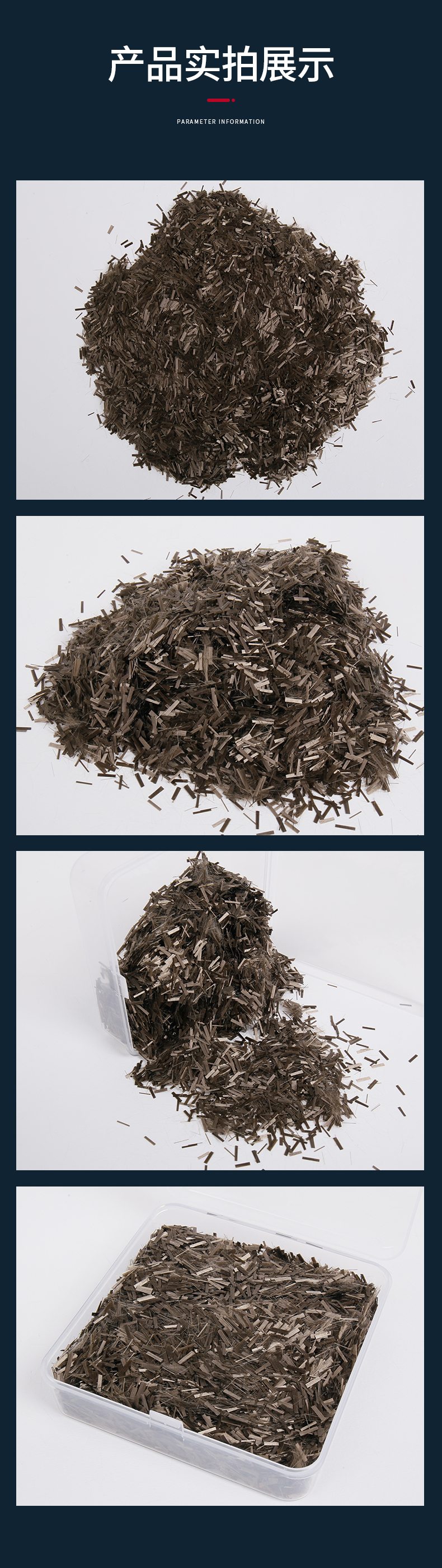 玄武岩短切纤维_10.jpg