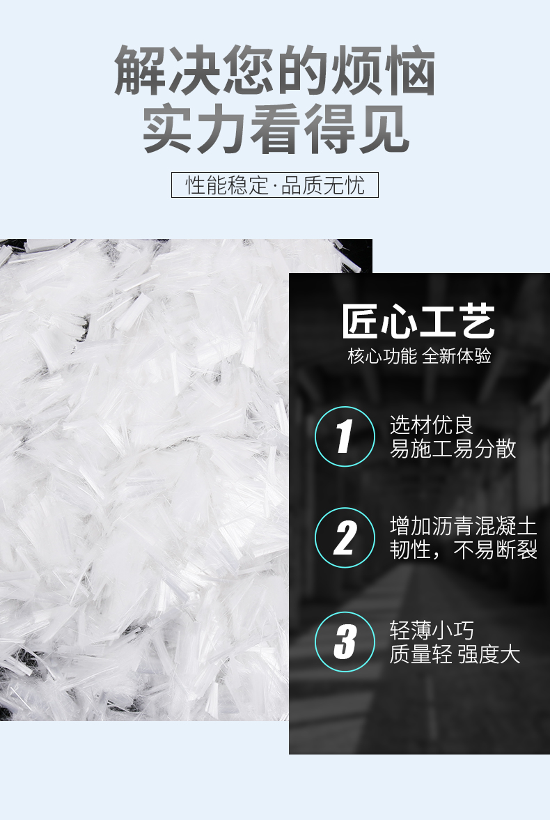 高强聚酯纤维_04.jpg