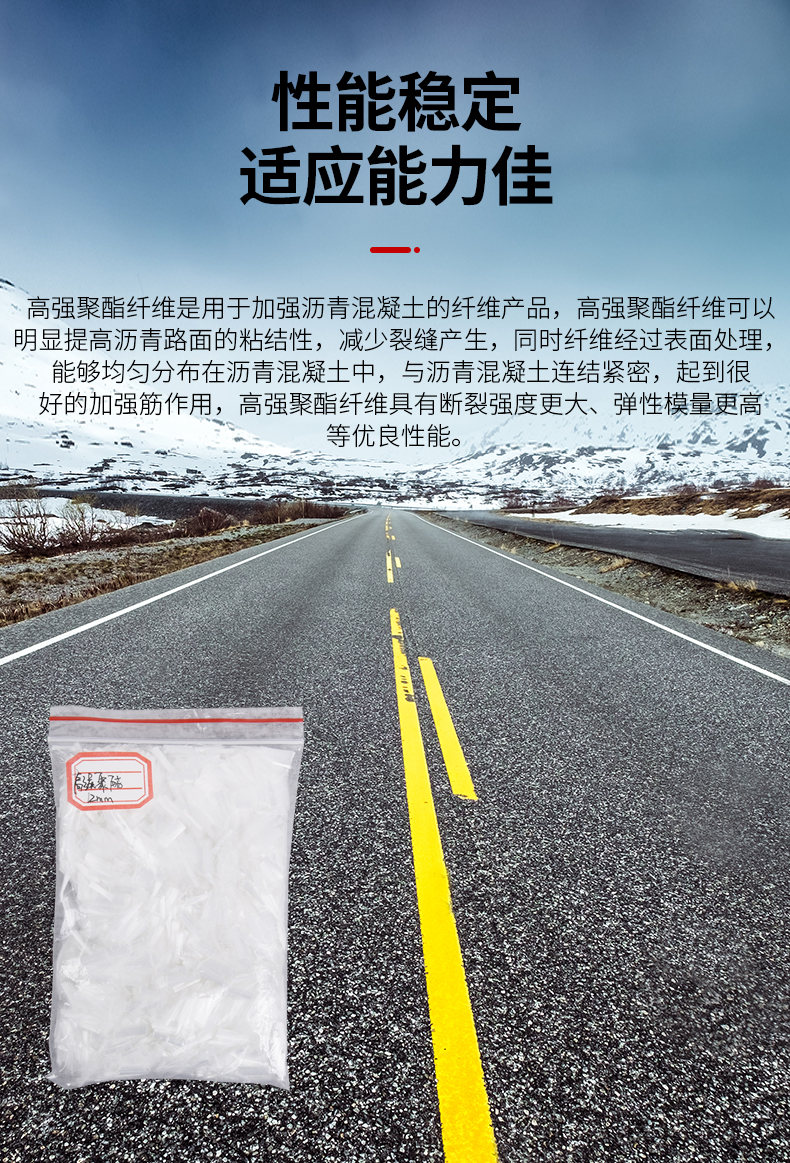 高强聚酯纤维_05.jpg