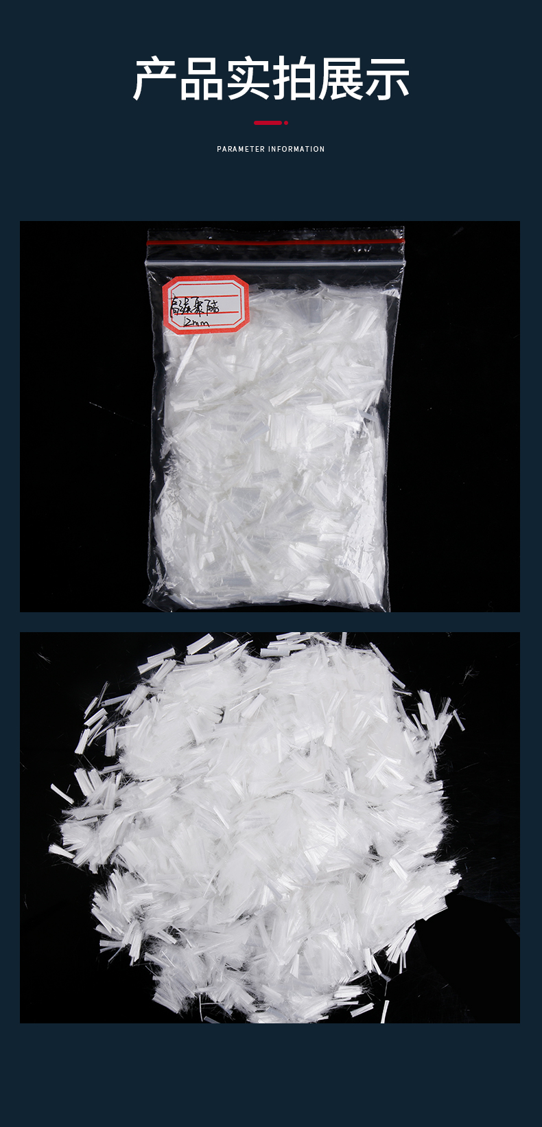 高强聚酯纤维_10.jpg