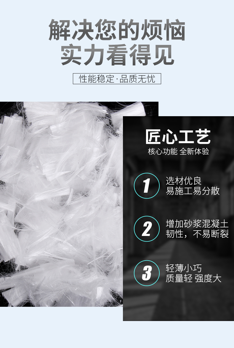 高强聚丙烯纤维_04.jpg