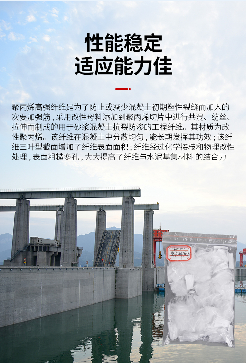 高强聚丙烯纤维_05.jpg