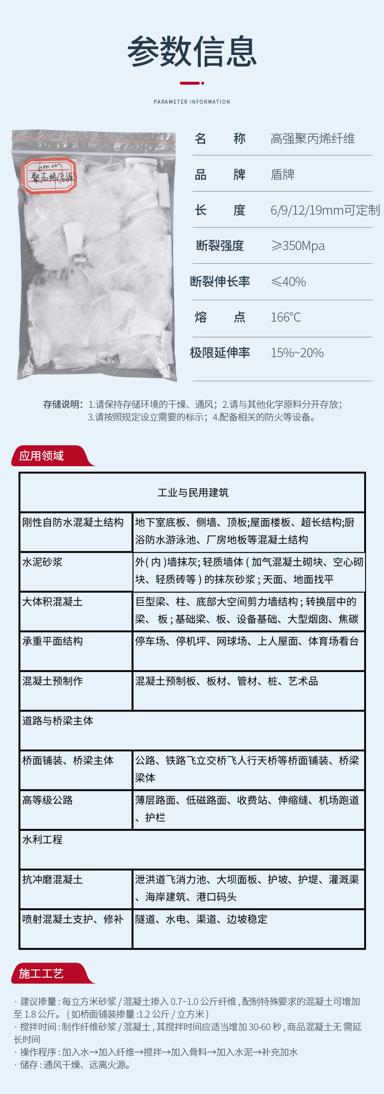 高强聚丙烯纤维_07.jpg
