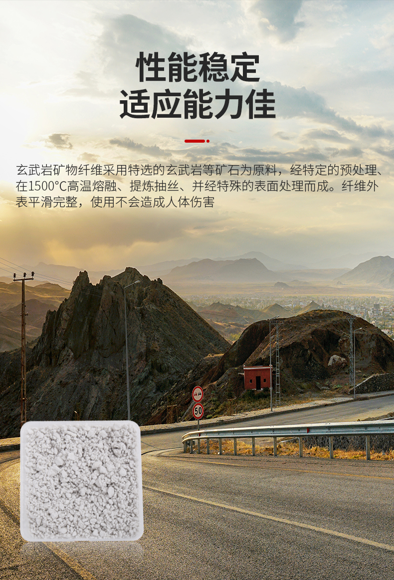 玄武岩矿物纤维_05.jpg