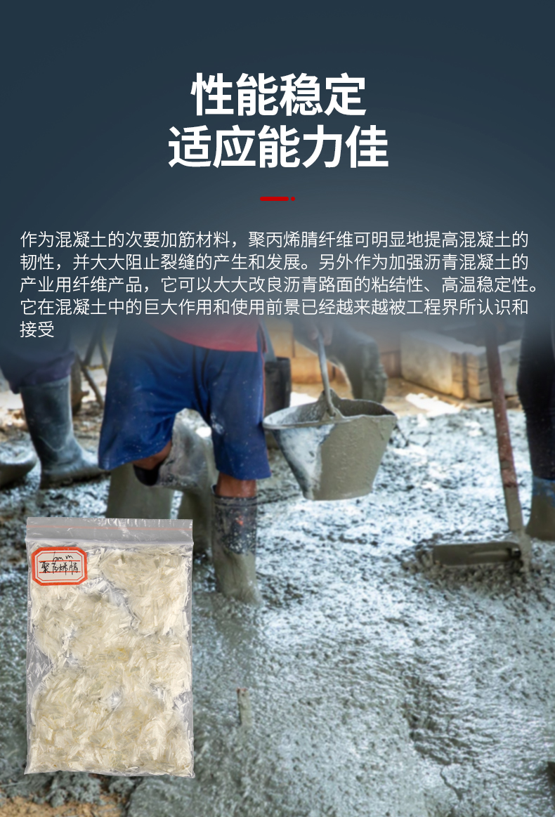 聚丙烯腈纤维_05.jpg