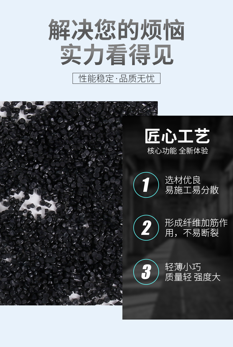 抗车辙剂_04.jpg