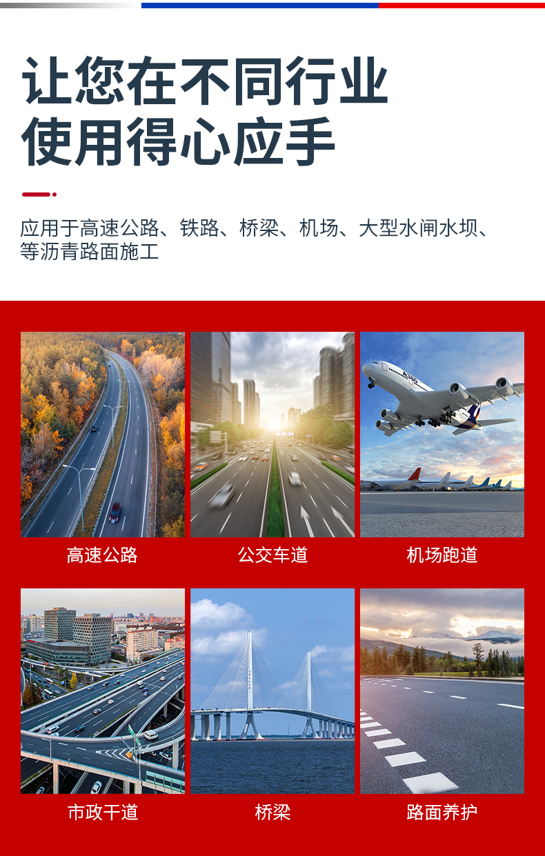 抗车辙剂_09.jpg